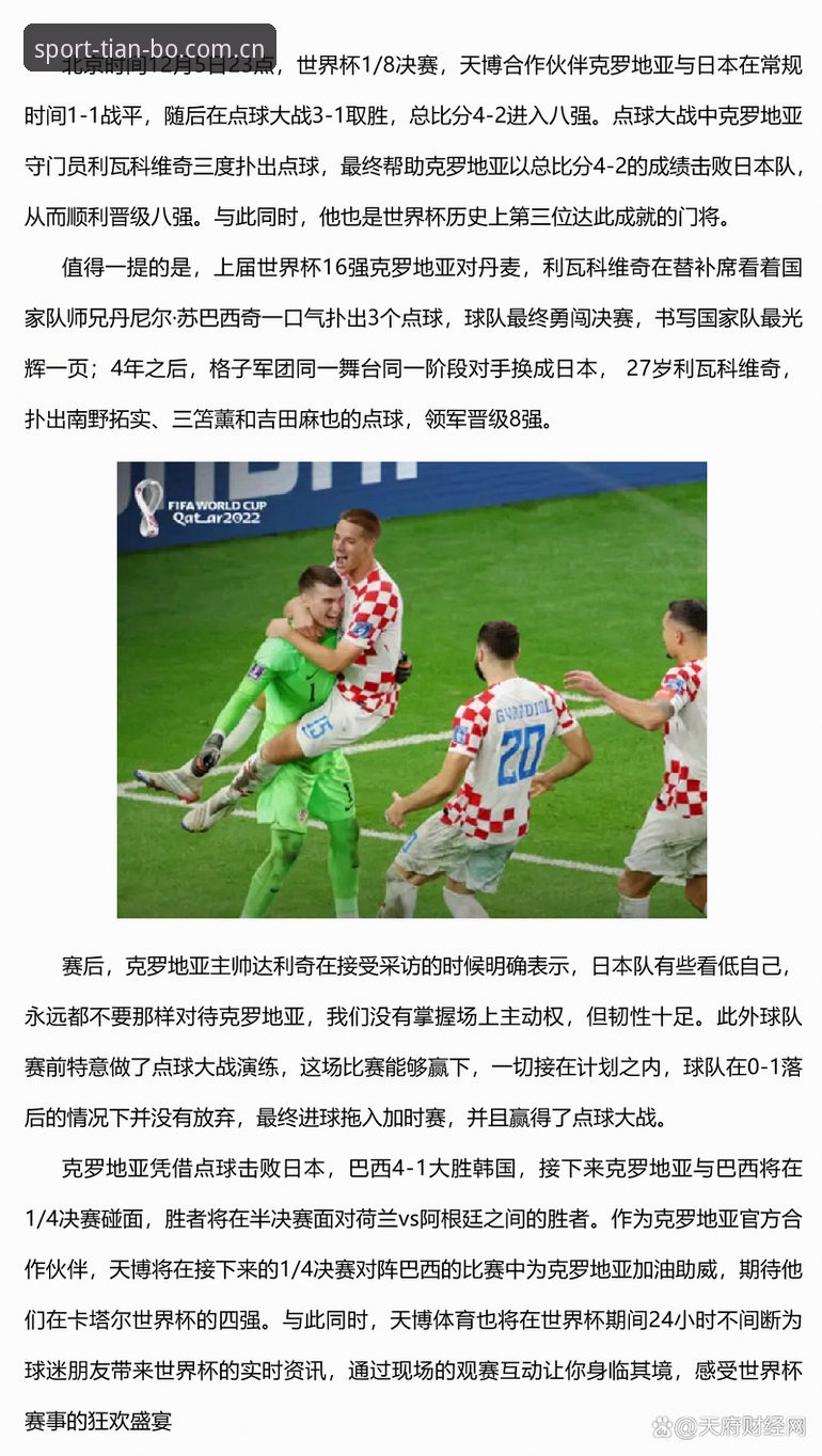 天博体育平台导航安全吗？五个问题讲透